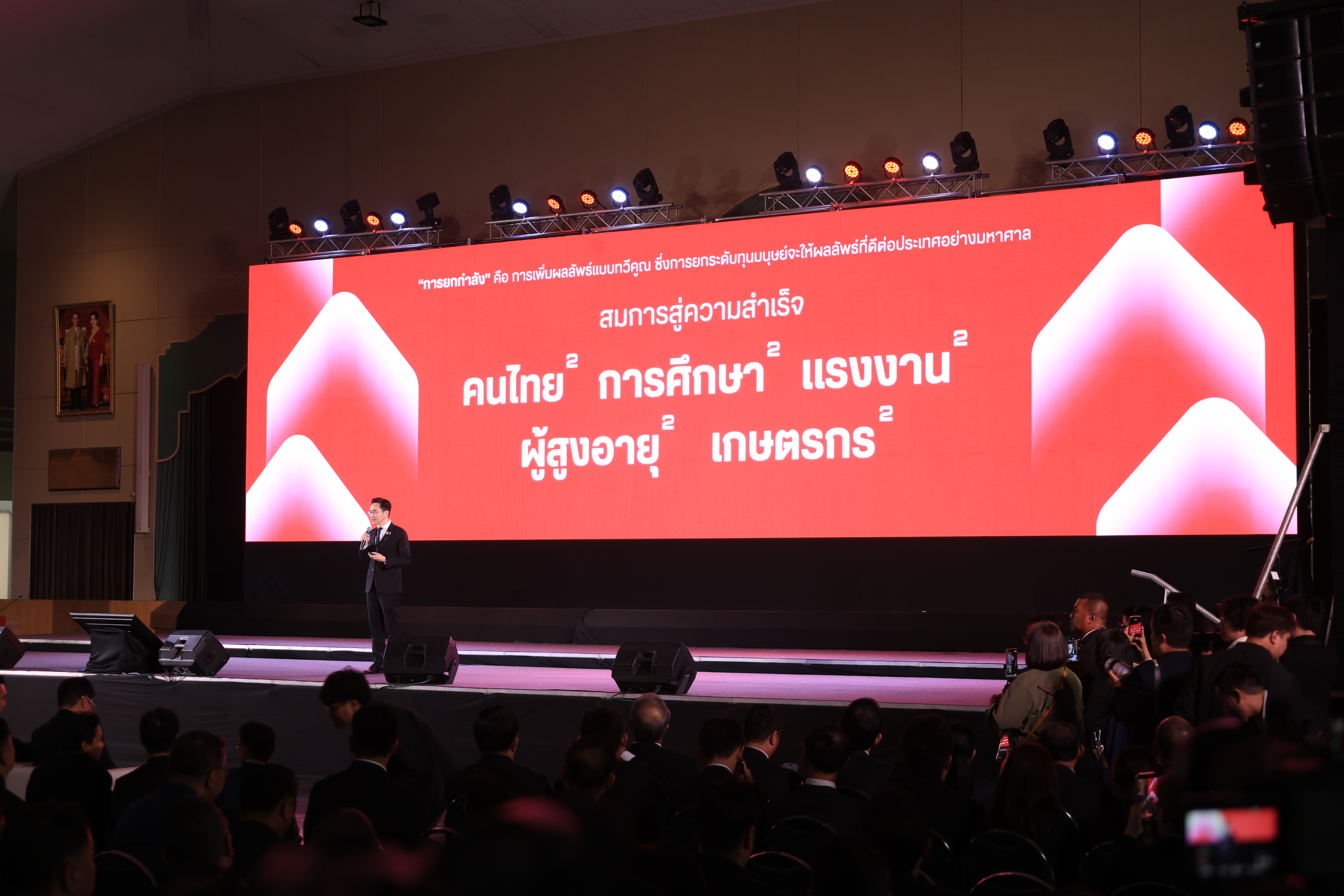 title - ส.ป.ก. ร่วมงาน 